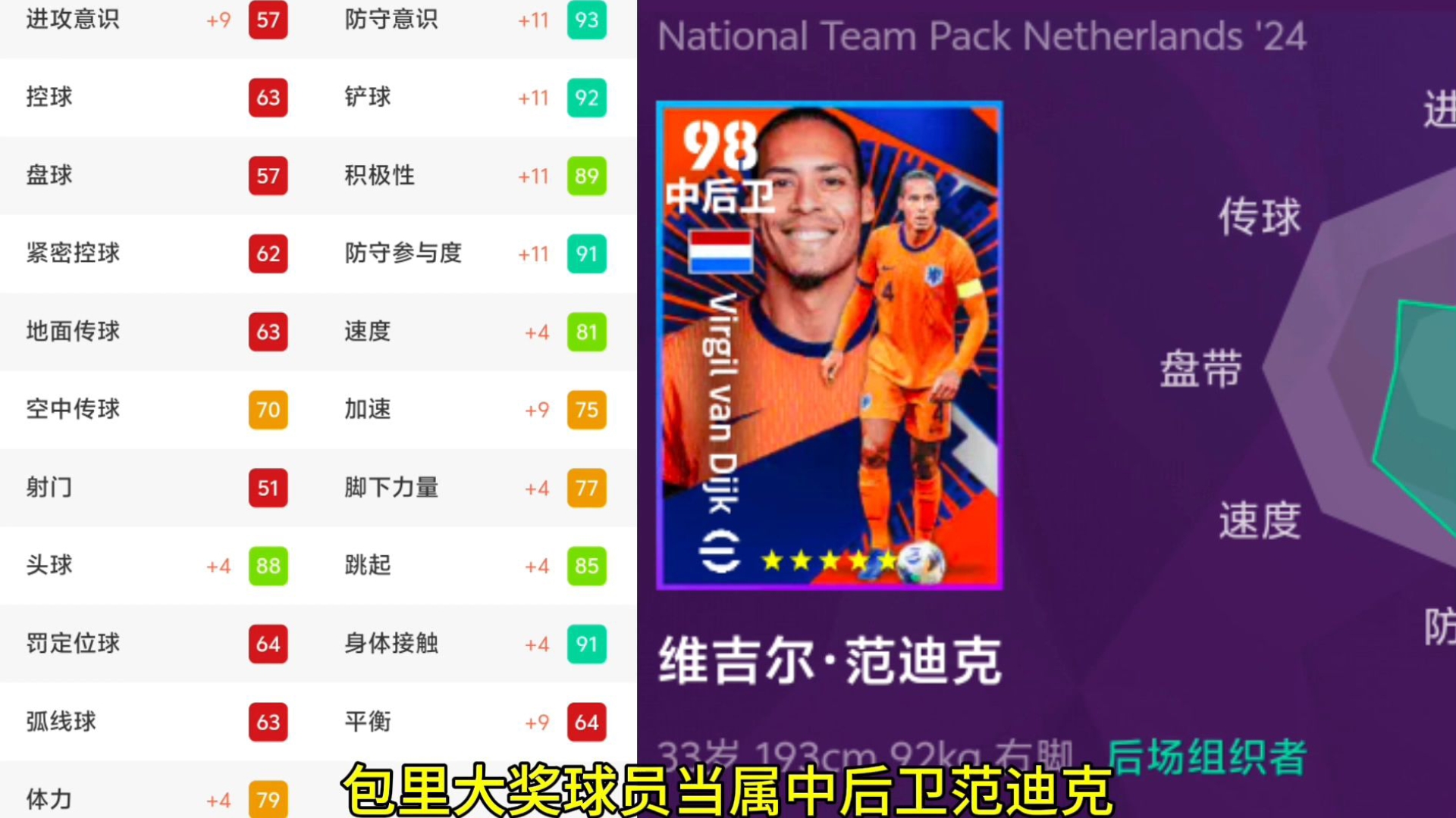 荷兰国家队备战备受困难，战术调整的简单介绍