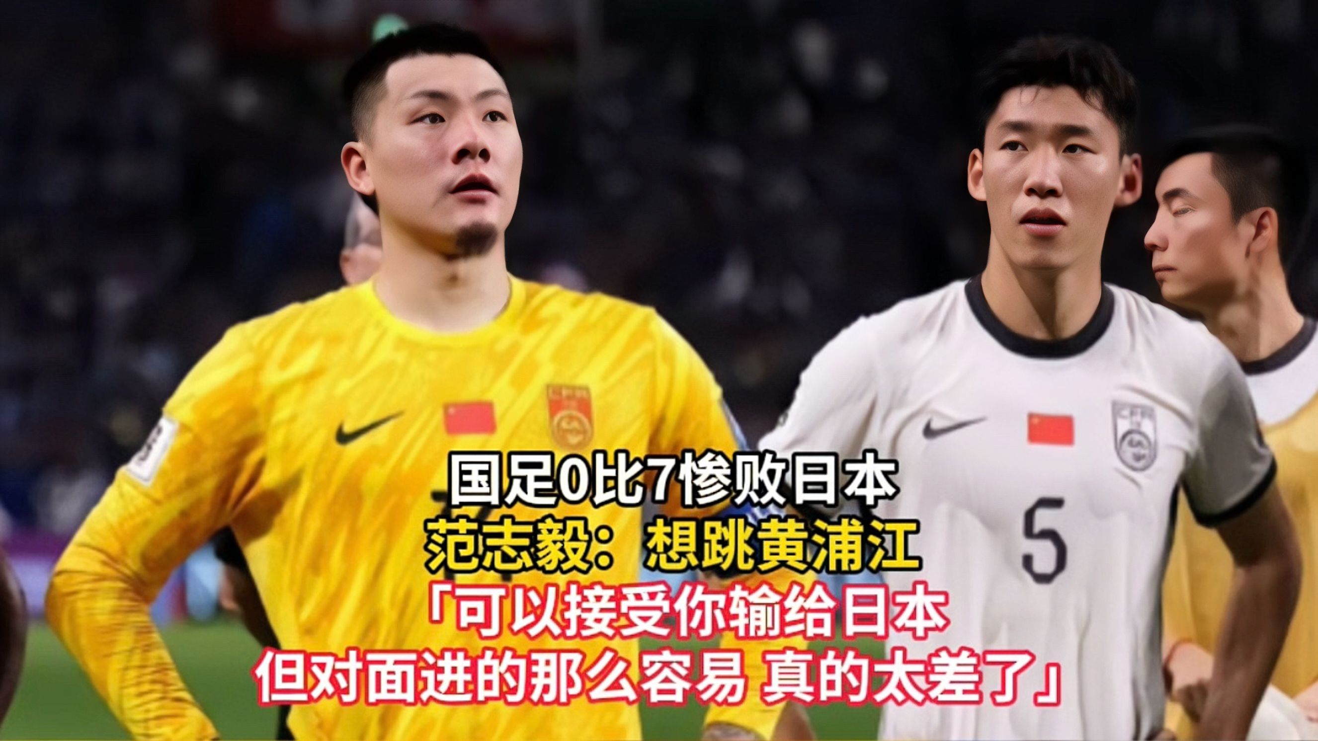 包含突发：日本队在杯赛遭遇重大挫折！的词条