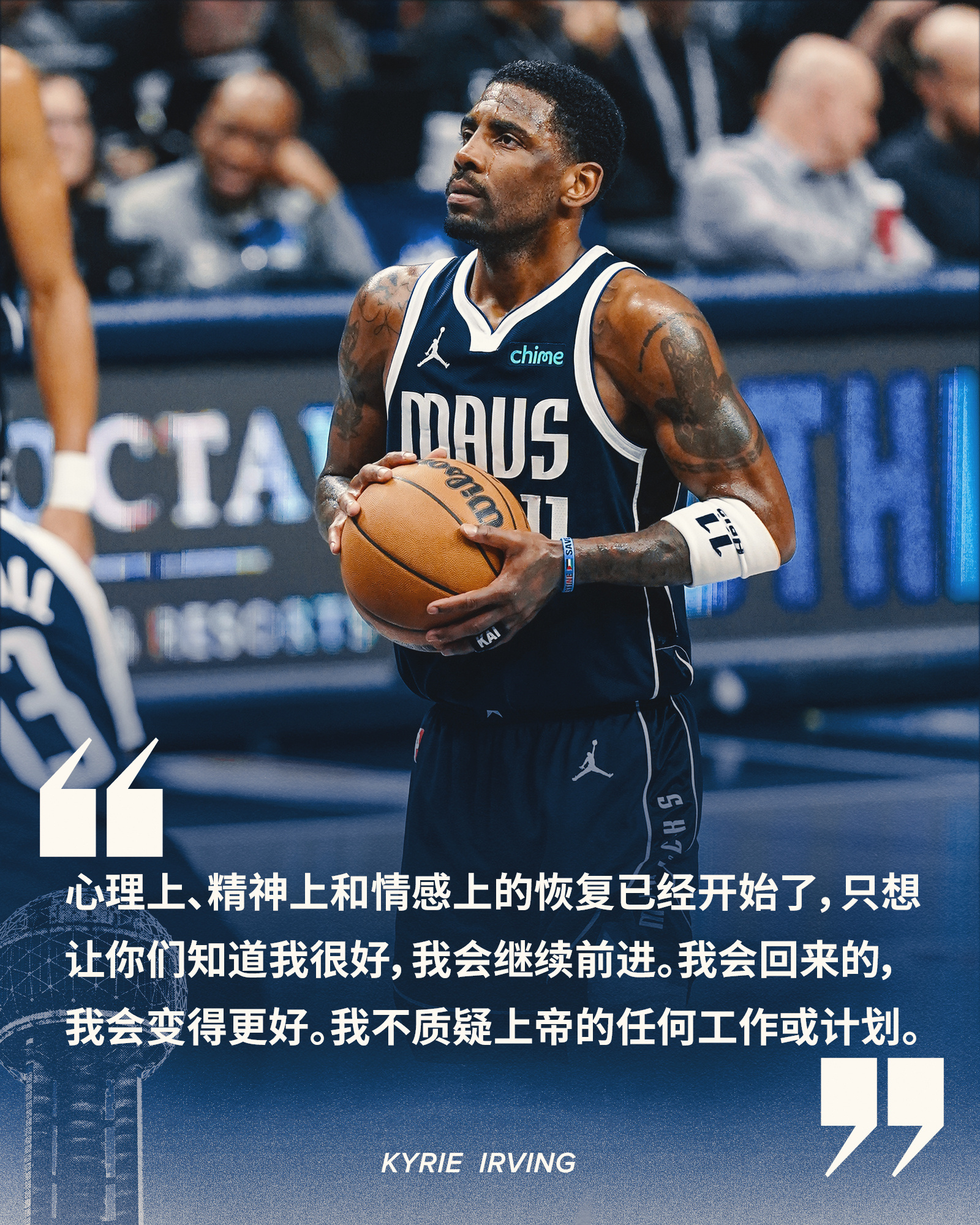 欧文官方公布新规，库里引发争议，复出首战轰40分球迷热议！